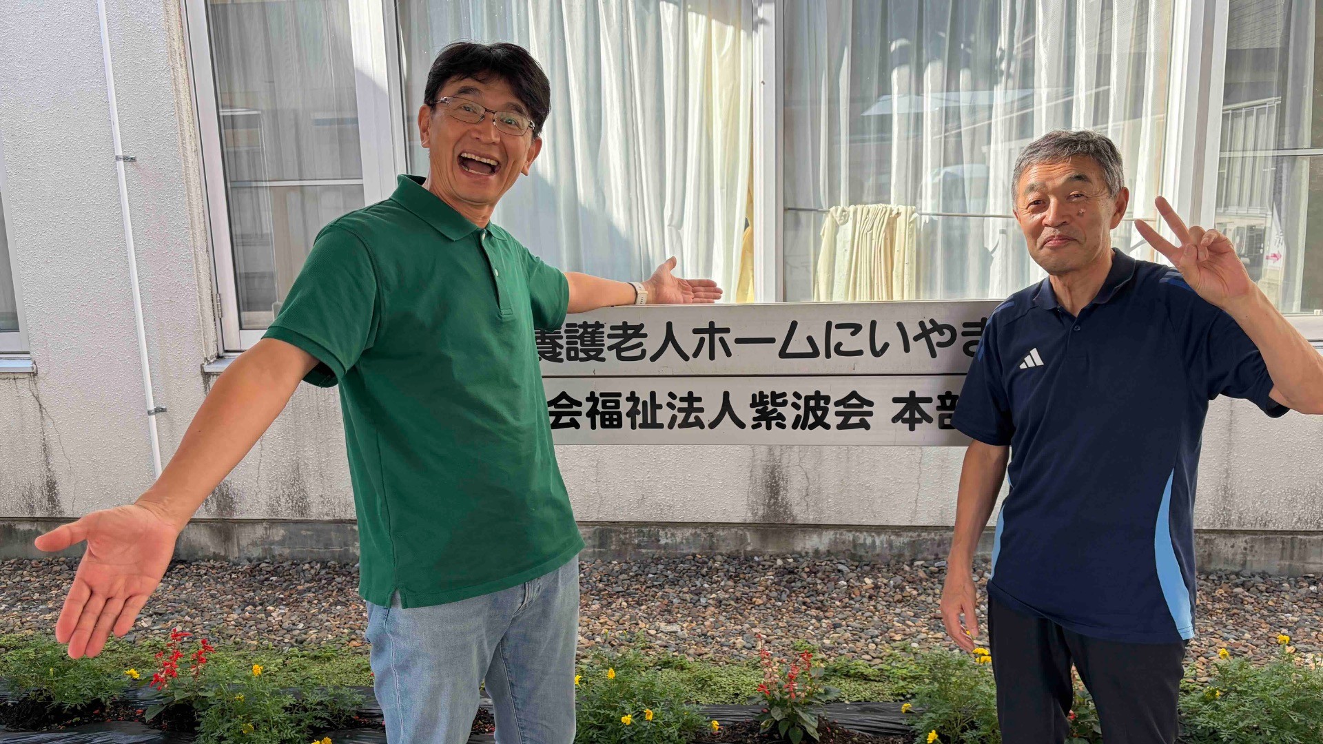 東北であること